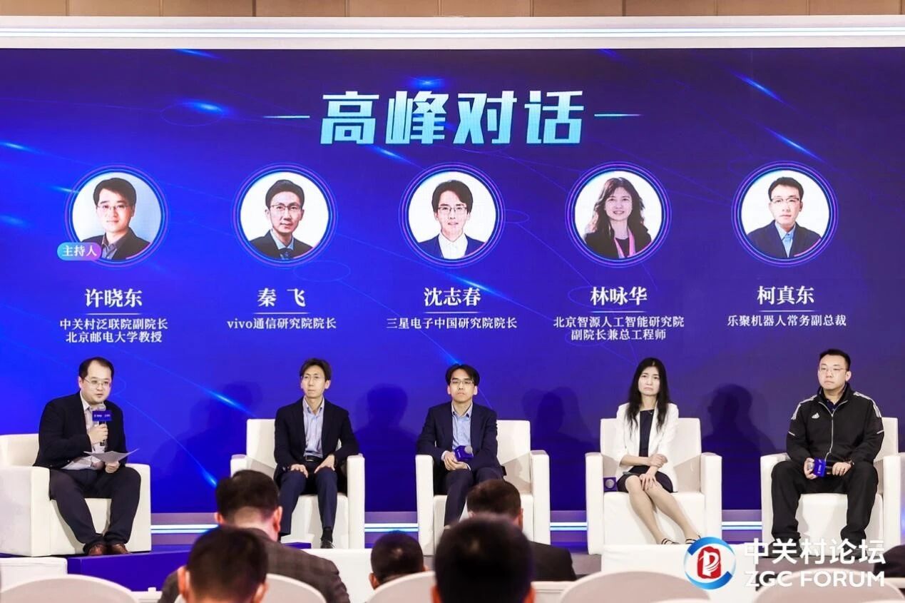 产学研共绘6G发展新蓝图——6G生态与产业创新高峰对话圆满举行